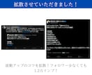 14万人アカウントがあなたのツイートを拡散します X(Twitter)の拡散・添削を本気でサポート！ イメージ6