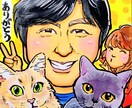 かわいい似顔絵かきます もらって嬉しい贈って楽しいそっくり似顔絵 イメージ8