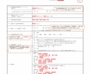 高圧　太陽光発電用　電力申請書の作成します 高圧設備案件のみの受付となります。 イメージ1