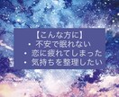 500円/苦しい恋、気持ちを整理する占いをします 1人で抱えなくて大丈夫。気持ちを整理しよう。 イメージ3