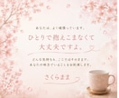 雑談しながら悩みも愚痴もモヤモヤもお聞きします 義実家家族関係のモヤモヤストレス…しんどい気持ち受け止めます イメージ3