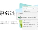 年80hのムダ解消！ファイル探しを劇的に変えます PC作業にあってうれしい効率化アプリ イメージ2