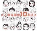 10名以上！大人数の似顔絵描きます 結婚式、会社、サークルなどで活用できます イメージ1