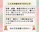人間関係の悩み・人生の悩みすべて聴きます 社会福祉士が聴く、あなたの心に余裕をつくる癒しの対話 イメージ3