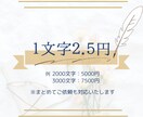 キーワードだけでSEO記事執筆いたします １文字２．５円でSEO対策を盛り込んだ文章を制作 イメージ2