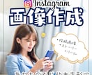 Instagramの各画像作成します 3枚6000円⭐︎1枚からでも可能です イメージ1