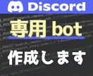 高機能なDiscordを作成します 最短即日で対応いたします。ご希望にもお答えいたします。 イメージ1