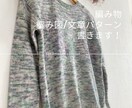 編み物「編み図・文章パターン」書きます 憧れのあの作品へのチャレンジを応援します！ イメージ1