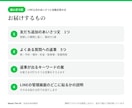 LINE公式の自動返信・あいさつ文を作ります LINE公式アカウントの自動応答｜業種に合わせて5つの返事 イメージ2