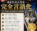 人生が変わるあなたの本質動物タイプ鑑定書作ります 当たるだけじゃない“使える鑑定”です イメージ2