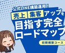 集客に繋がるLINEアカウントの構築をします 最短即日納品可能！無料相談受付中！ イメージ1