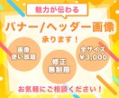 バナー・HPメインビジュアルを制作します SNS・ECサイトなどで一目で伝わるデザインをご提案 イメージ1