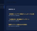 HPをプチ改修！お知らせ・予約状況などを追加します 「今のサイトを便利にしたい」！必要な機能を後付けカスタマイズ イメージ4