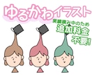 最短即日！ゆるかわ×少しシュールなイラスト描きます ＊商用ok＊似顔絵やアイコンに＊ゆるくてかわいいちびキャラ イメージ1