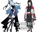 立ち絵を制作します 最短3日で立ち絵を制作します。実績作りの割引を実施中です。 イメージ1