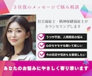 もやもや・不安等のお悩みをメッセージでお聞きします 3往復で心の専門家があなたのモヤモヤに寄り添い、整理します イメージ2
