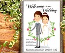 郵送可☆送料無料☆おしゃれな似顔絵お描きします キュートでオシャレな似顔絵ウェルカムボード☆デザイン5種類♪ イメージ4
