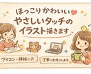ほっこりかわいい♡日常に使えるイラスト描きます やさしい・文字の邪魔にならない・丁寧対応 イメージ1