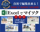 Excelで不動産チラシ作ります 《自分たちで》販売価格を直したい！成約御礼付けたい！ですよね イメージ1