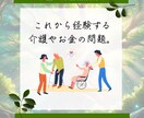 現役ケアマネ×FP資格者が介護やお金の悩み聞きます 『何から始めればいいか分からない』３０代・４０代の人向け☘️ イメージ4