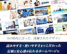会社・事業のイメージUP重視の高品質HP制作します 【PRO認定者】歴13年・制作210件以上のプロが制作 イメージ3