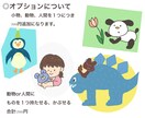 ゆる〜い生き物のイラスト(アイコン)描きます イメージ決まってない方一緒に考えましょう♪修正回数無限 イメージ5