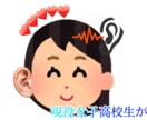 1時間恋相談でも愚痴でもなんでも聞きます 女子高校生だから分かる恋事情、思春期だから分かるこんな事。 イメージ1