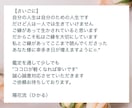 特典あり♡お相手のお気持ちリーディングします 24h以内に心を軽く。素直なお悩みをお聞かせくださいね。 イメージ9