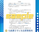 業務委託契約書をプロ行政書士がスピード作成します 実績400件超｜秘密保持、損害賠償、著作権など迅速対応 イメージ7