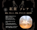 霊視♾️タロット♾️チャネリングで魂の声を伝えます リクエストにお応えし期間限定¥320→¥280で拝見します。 イメージ3
