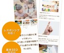 お手頃価格！お洒落で見やすいWEBサイト制作します すでにあるサイトの中身をお客様仕様に変えるだけだから簡単！ イメージ9