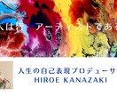 個性や強みを活かす生き方のヒントをお伝えします 〜俳優歴30年・演出歴25年　表現のプロがお伝えします！〜 イメージ2