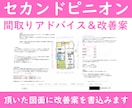至急対応可☆48時間以内☆間取り相談にお応えします 住宅間取り相談☆セカンドオピニオン☆間取り迷子さんを救いたい イメージ3