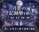 推し鑑定｜出会った意味を深宇宙霊視で読み解きます 魂の記録に刻まれた二人の物語を翻訳します イメージ5