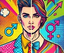 1分〜可能 LGBTQ、悩み、質問ききます 性についての悩み、安心してお話し下さい。 イメージ4