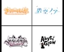 商用利用可! 目を引くVTuberロゴお作りします ブログタイトル,snsヘッダー等もお作りいたします！ イメージ3