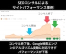 SEO内部対策のサイト改善指示書を作成します SEOコンサルタントによる検索上位を目指すホームページ分析 イメージ7