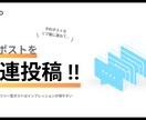 プロの運用環境【X予約投稿ツール】を導入します X運用を伴走・代行してくれる強力な【オトモ】をプロがご用意 イメージ6