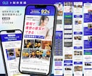 原稿無しでOK！売れるLPを全て丸投げで作成します UTAGE可｜元TV通販大手ディレクターが作る高反応率のLP イメージ6