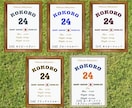 野球ユニフォーム風命名書を作成します WBC記念♡5月まで期間限定価格 イメージ8