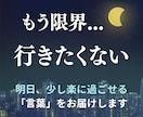 限界な職場の人間関係◆相手の本音と対策を導きます 【24時間以内鑑定】上司や同僚などの関係に疲れたあなたへ イメージ1