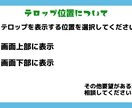字幕（テロップ）のみの動画編集を行います フルテロップで動画を飾ります！ イメージ6