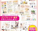 現役デザイナーがパンフレットデザインいたします チラシや冊子、広報誌、カタログなどもお任せください！ イメージ1