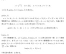 現役数学科が中学高校、更に大学の数学の指導をします 【超難関米国大学院進学者もサポートした経験あり！】 イメージ6