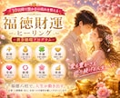 福徳財運⭐️黄金循環ヒーリングを10日間行います 金運・幸運・良縁・豊かさが巡る「福徳の黄金循環」を育てます イメージ2