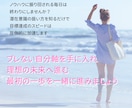 潜在意識を味方にして目標達成！個別セッションします 経営14年目のココナラPRO直伝！潜在意識の力で目標達成 イメージ6