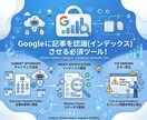 サーチコンソール・アナリティクス設定代行します 面倒な初期設定を完全代行！ブログ集客の土台を作ります イメージ4