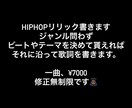 HIPHOPジャンル問わず歌詞を書きます 「あなたが好むリリックを届けます」 イメージ1