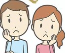 学生さんを持つ親御さんの悩みお聞きします 親御さんの悩みについての相談サービスです。 イメージ1