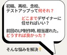 LP制作のお悩み解消！2週間チャットでご支援します デザイナーさんも依頼者さんも。「LP制作」に関わるマーケ支援 イメージ3